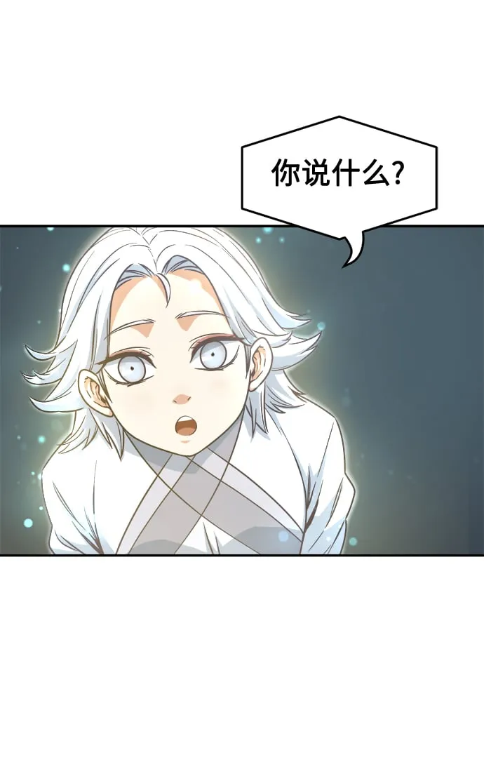 [第11话] 孤注一掷 第98页