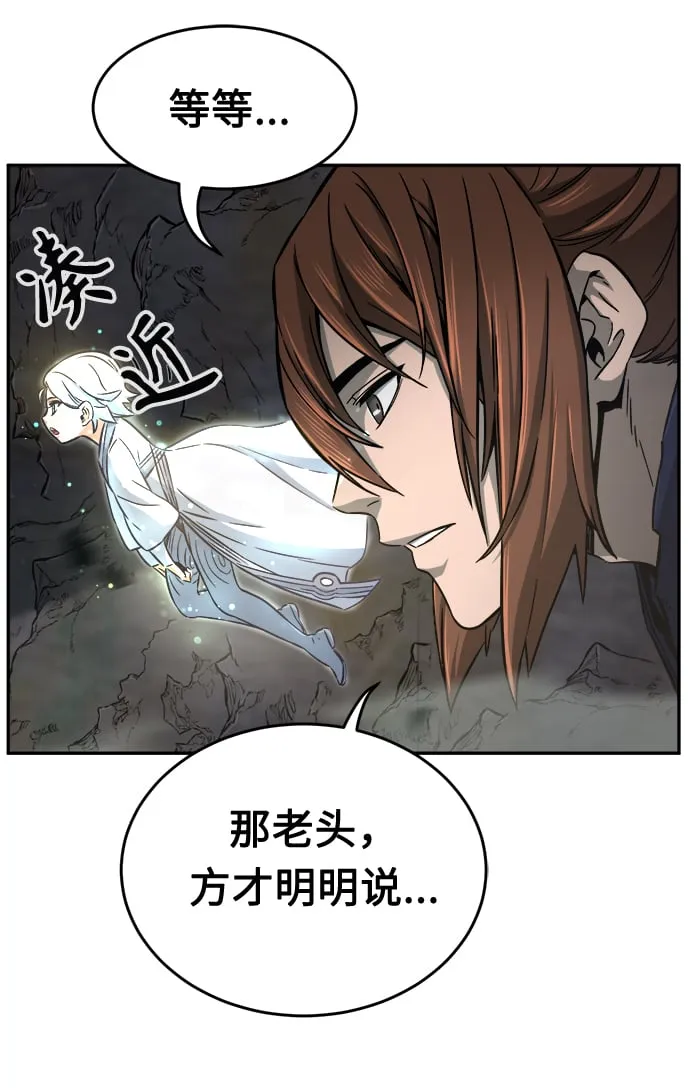 [第11话] 孤注一掷 第99页