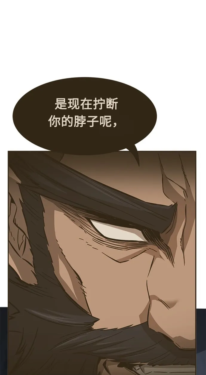 [第11话] 孤注一掷 第100页