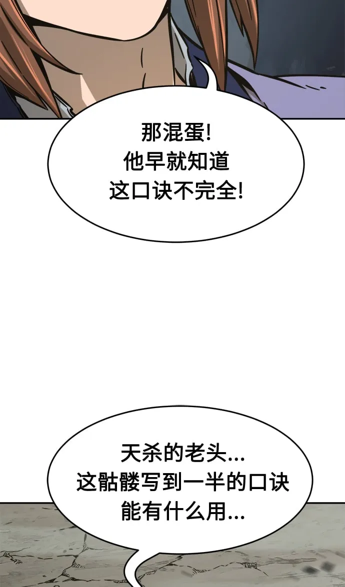 [第11话] 孤注一掷 第102页