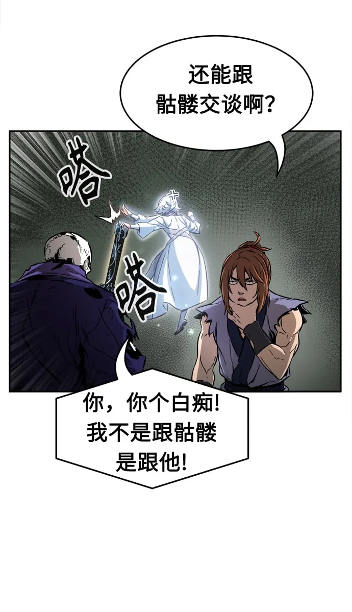 [第11话] 孤注一掷 第106页