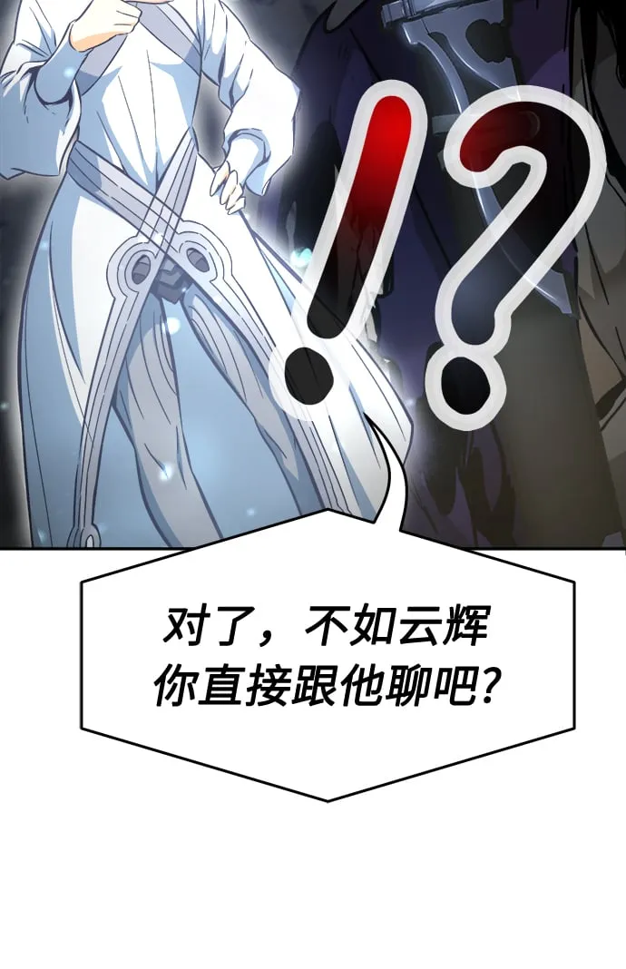[第11话] 孤注一掷 第108页