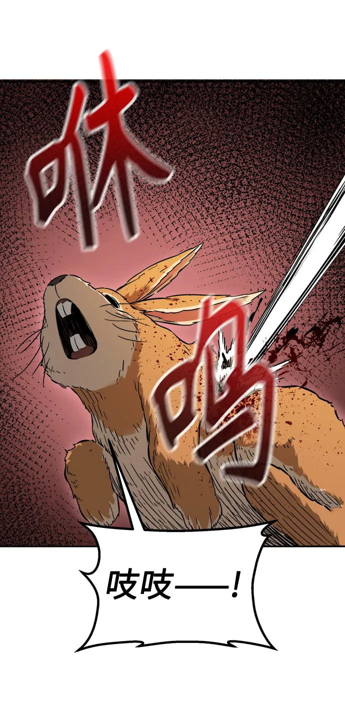 [第10话] 奇奇怪怪（3） 第5页