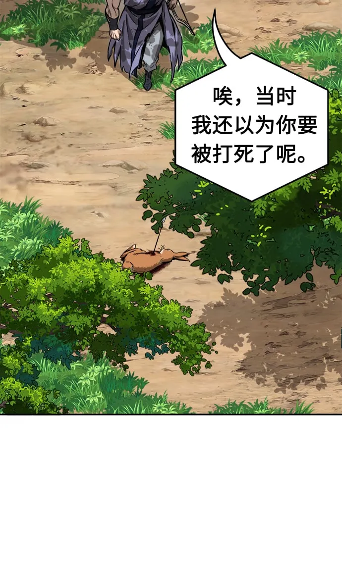 [第10话] 奇奇怪怪（3） 第10页