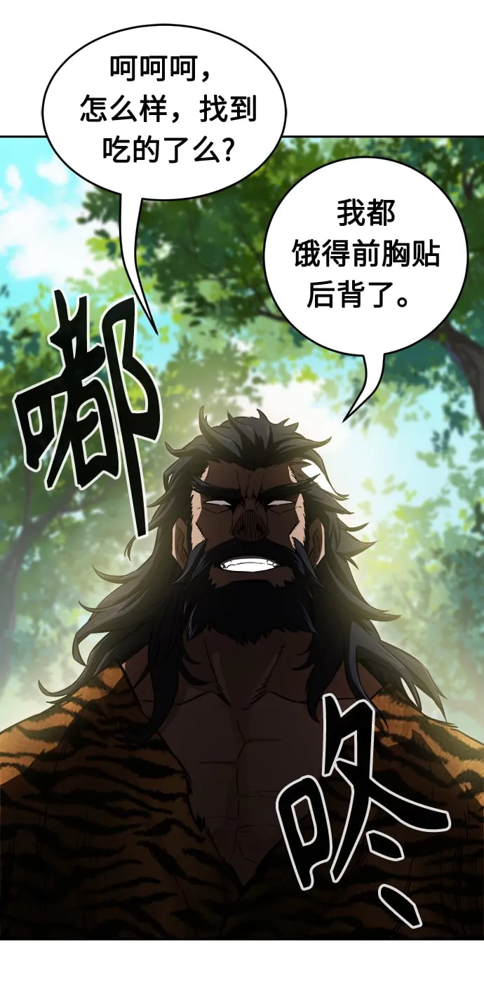 [第10话] 奇奇怪怪（3） 第17页