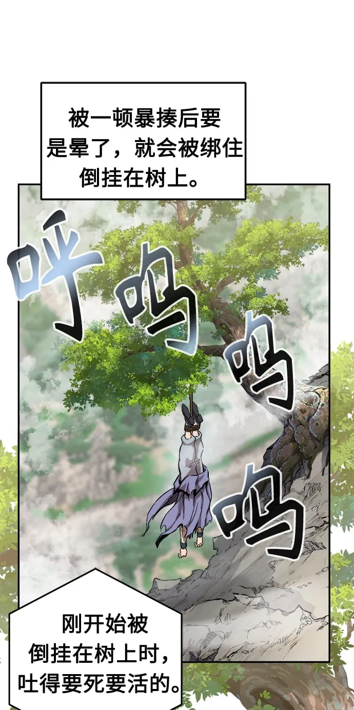 [第10话] 奇奇怪怪（3） 第32页