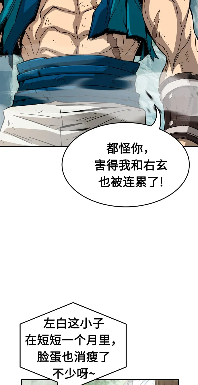 [第10话] 奇奇怪怪（3） 第36页