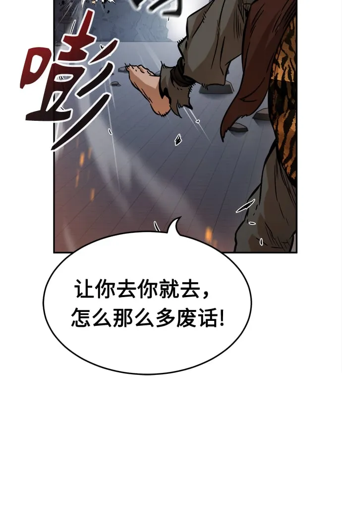 [第10话] 奇奇怪怪（3） 第51页