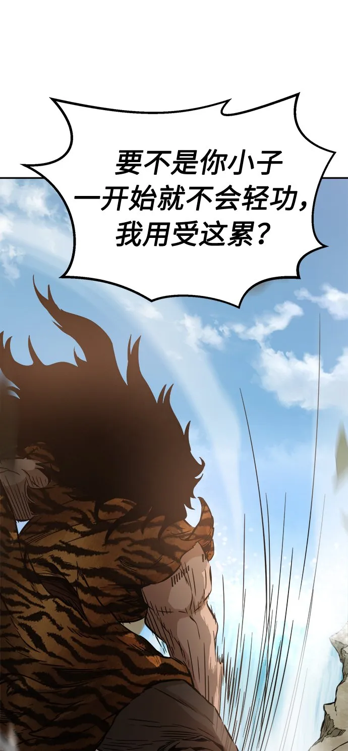 [第10话] 奇奇怪怪（3） 第59页