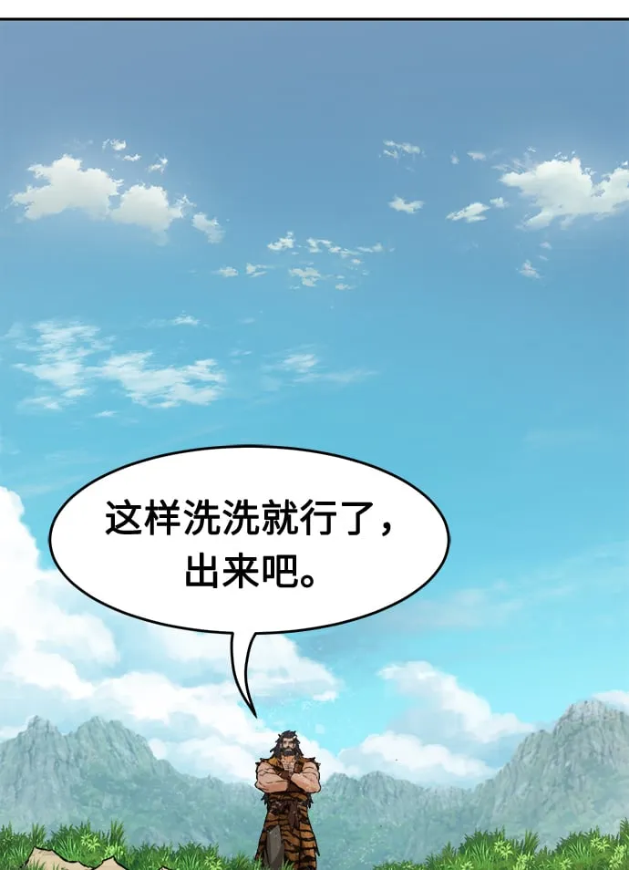 [第10话] 奇奇怪怪（3） 第68页