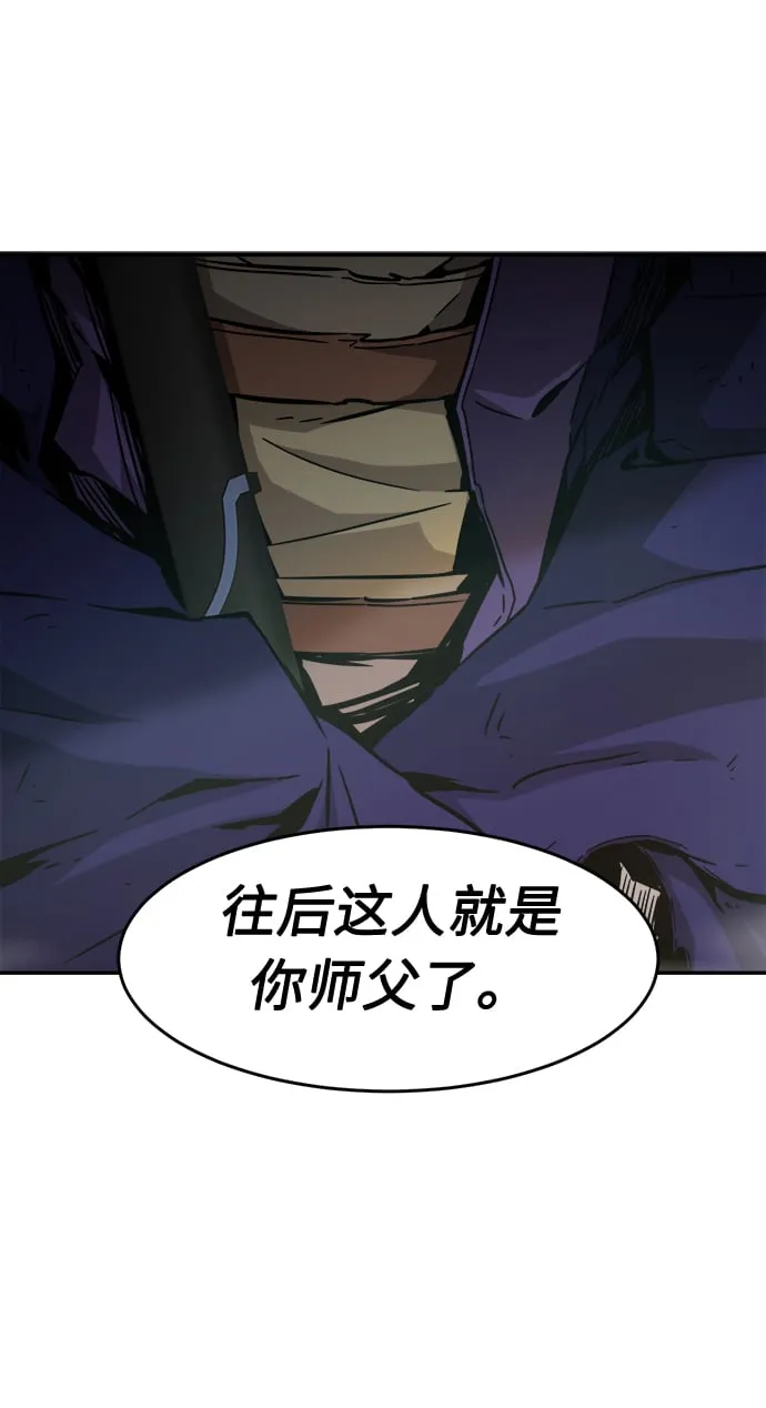 [第10话] 奇奇怪怪（3） 第82页