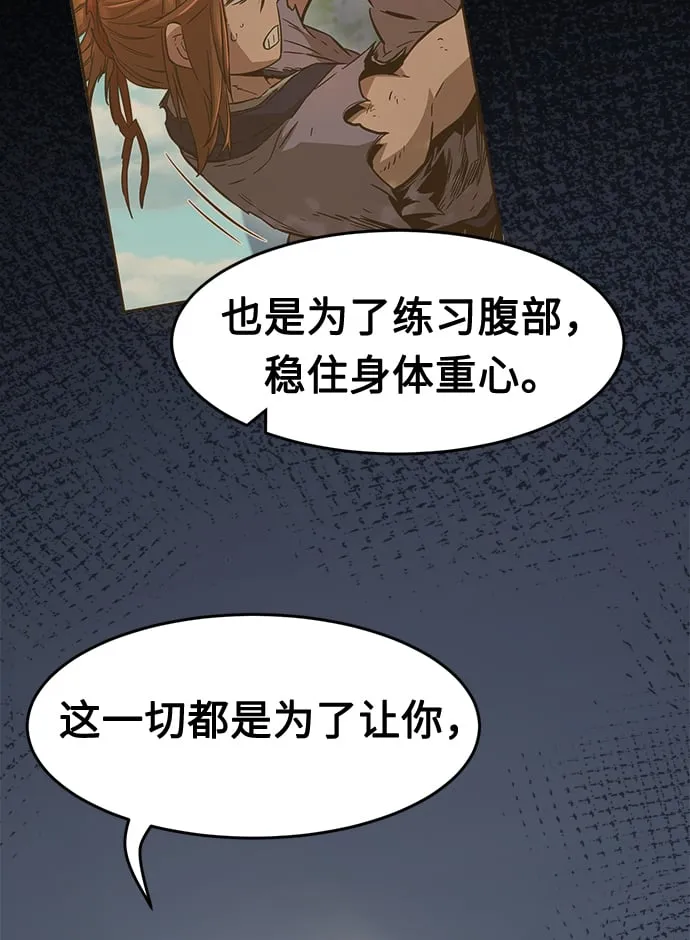 [第10话] 奇奇怪怪（3） 第96页