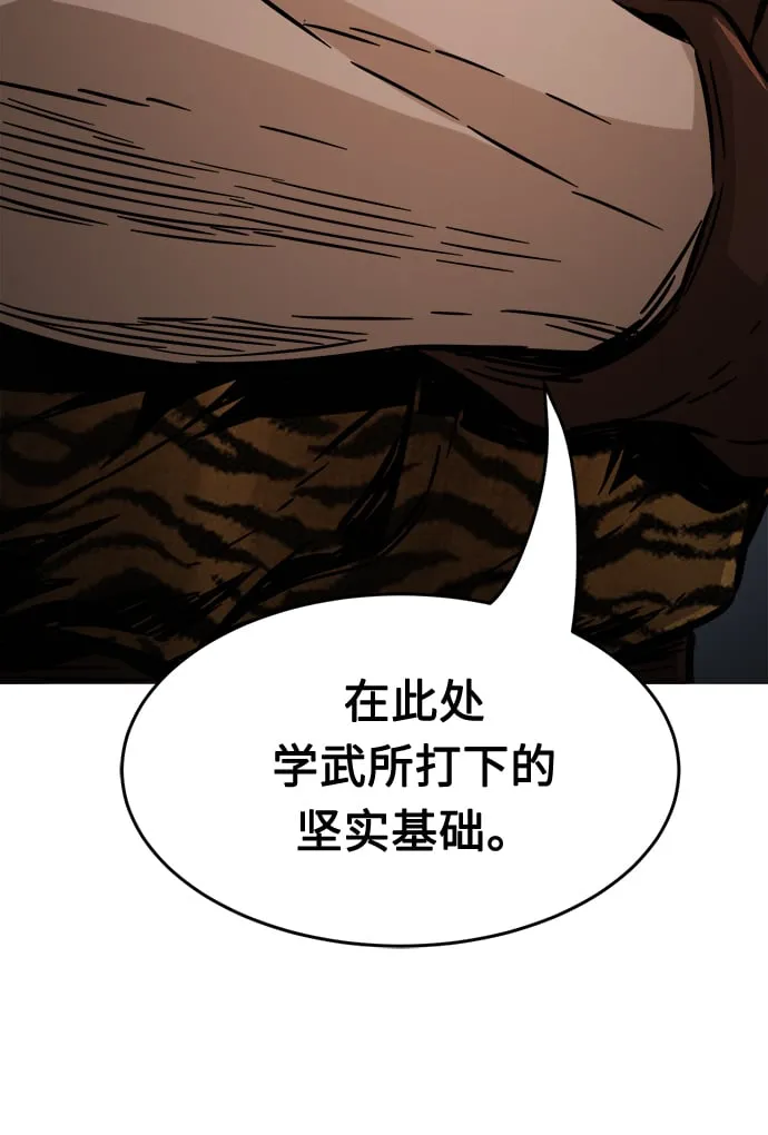 [第10话] 奇奇怪怪（3） 第98页