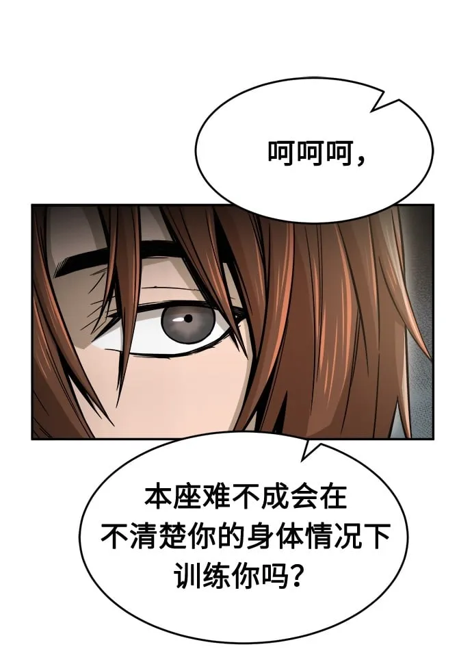 [第10话] 奇奇怪怪（3） 第100页