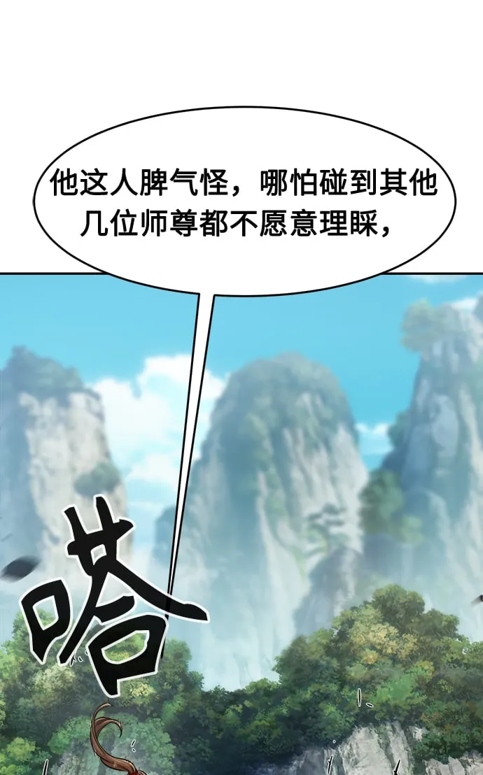 [第9话] 奇奇怪怪（2） 第9页