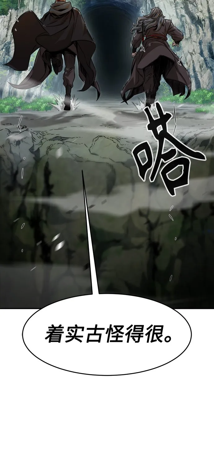 [第9话] 奇奇怪怪（2） 第10页
