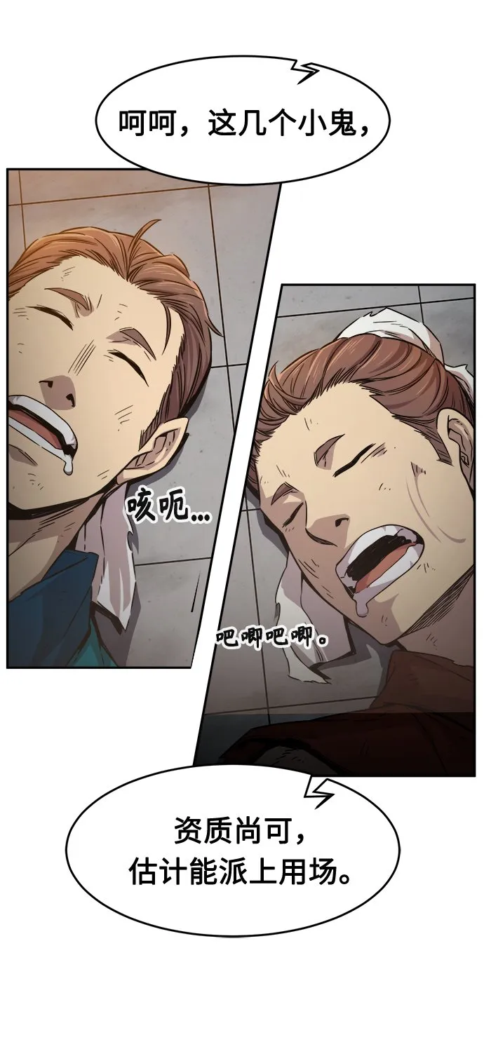 [第9话] 奇奇怪怪（2） 第26页