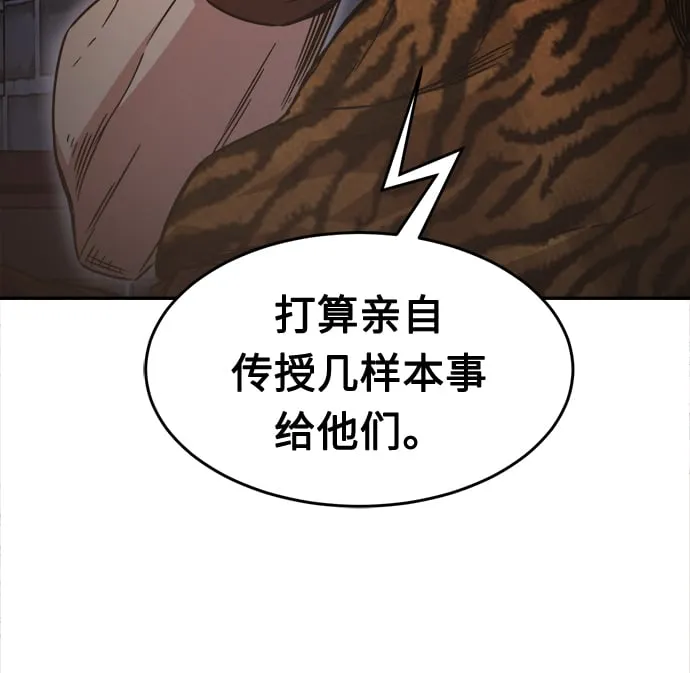 [第9话] 奇奇怪怪（2） 第28页