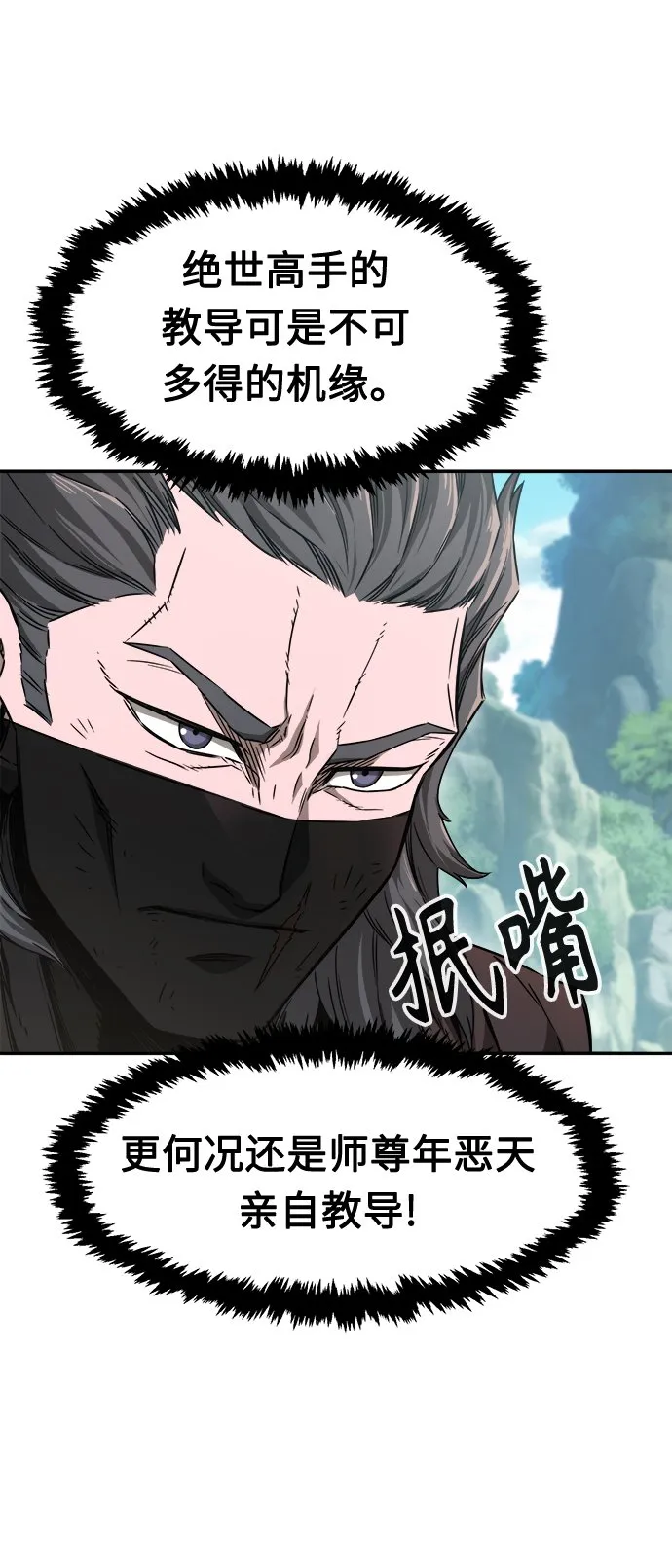 [第9话] 奇奇怪怪（2） 第36页