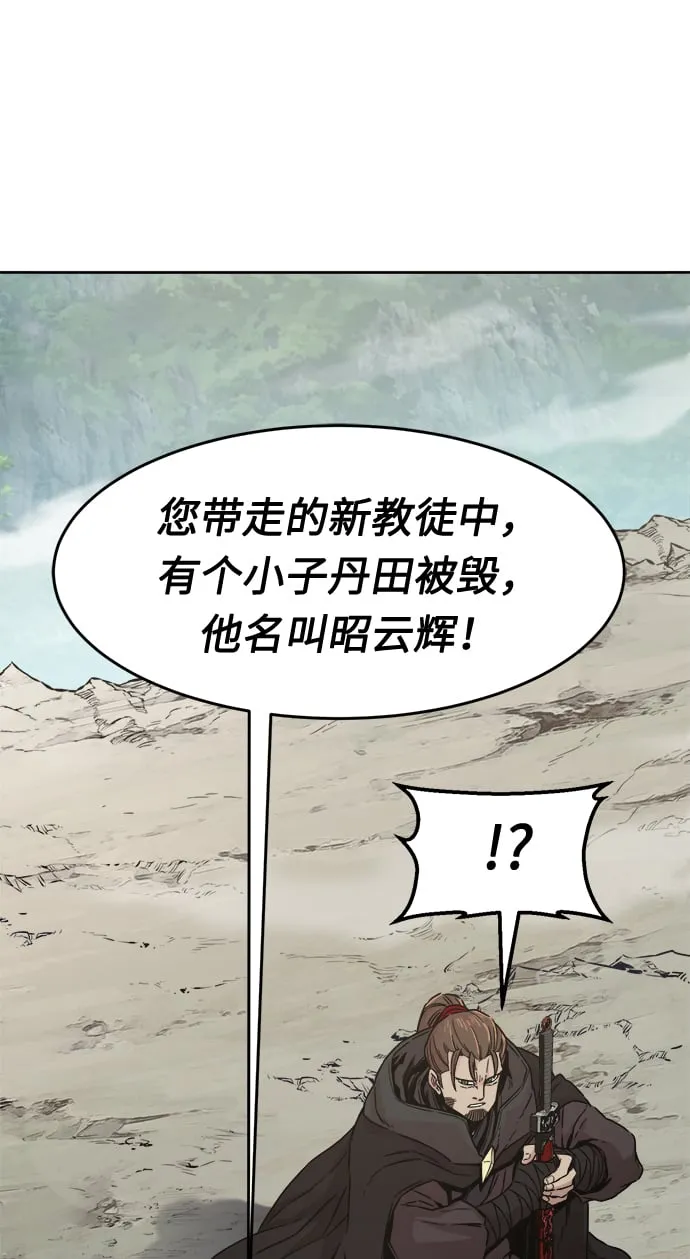 [第9话] 奇奇怪怪（2） 第38页