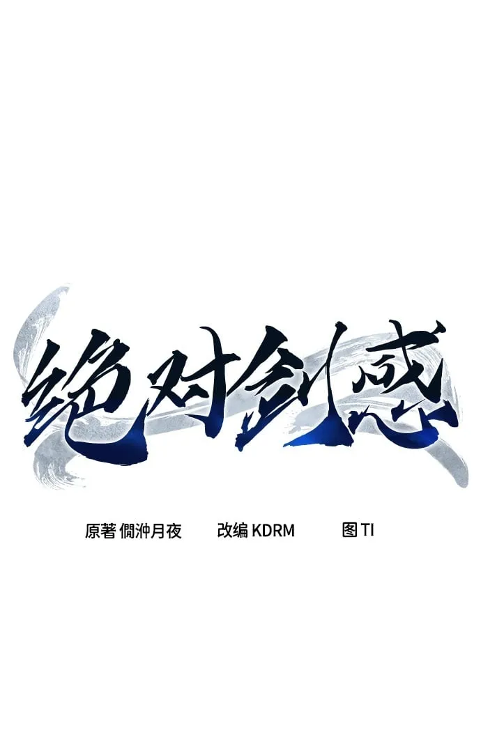 [第9话] 奇奇怪怪（2） 第50页