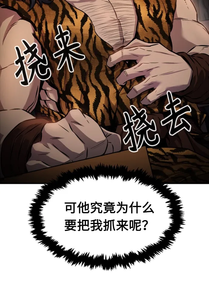 [第9话] 奇奇怪怪（2） 第54页