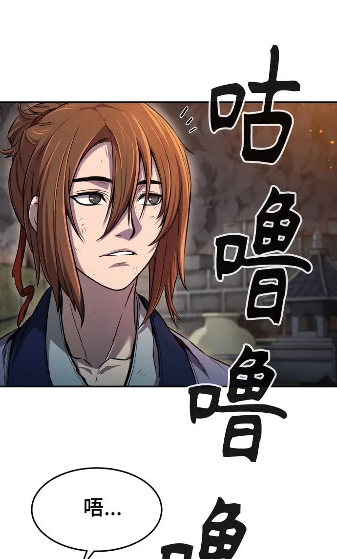 [第9话] 奇奇怪怪（2） 第55页