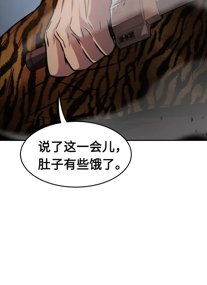[第9话] 奇奇怪怪（2） 第57页