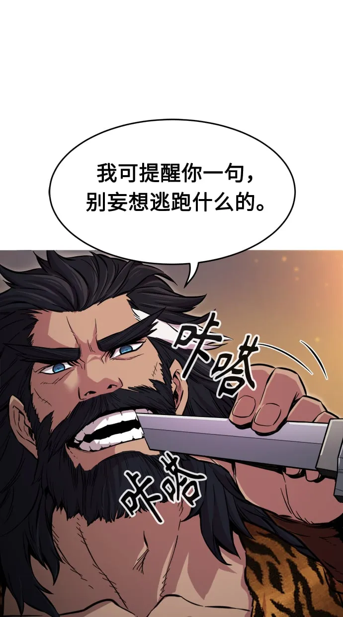 [第9话] 奇奇怪怪（2） 第60页