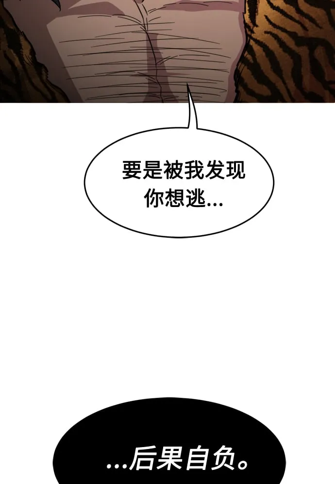 [第9话] 奇奇怪怪（2） 第61页