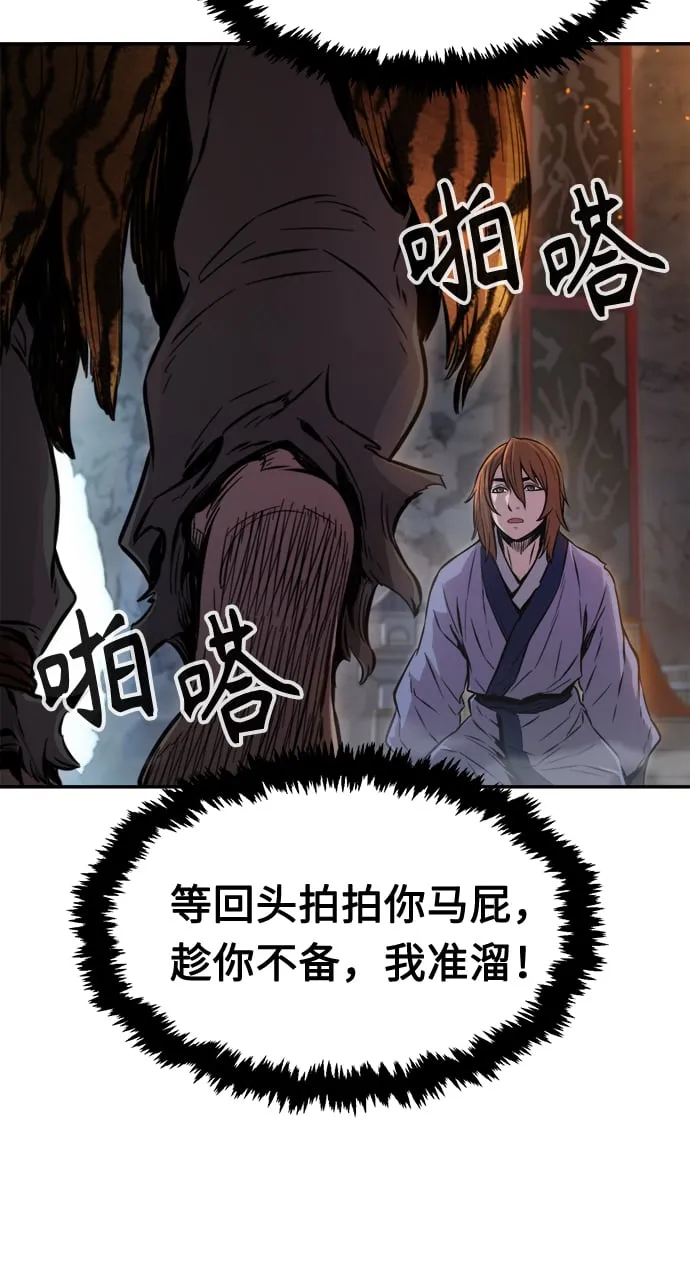 [第9话] 奇奇怪怪（2） 第63页