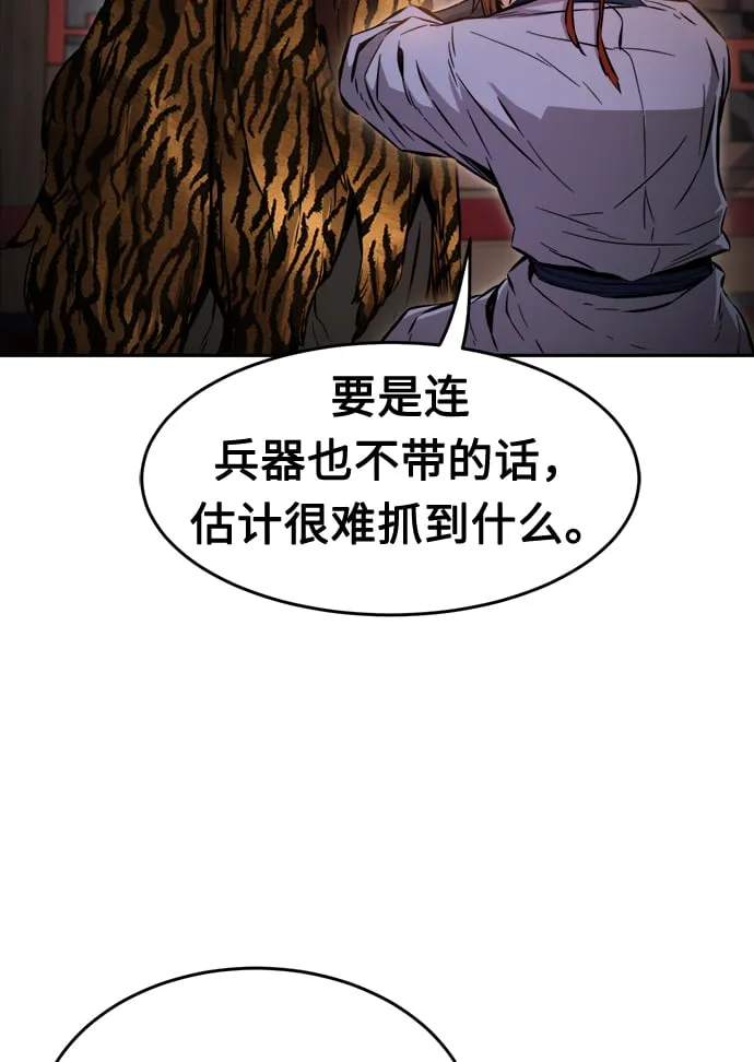 [第9话] 奇奇怪怪（2） 第65页