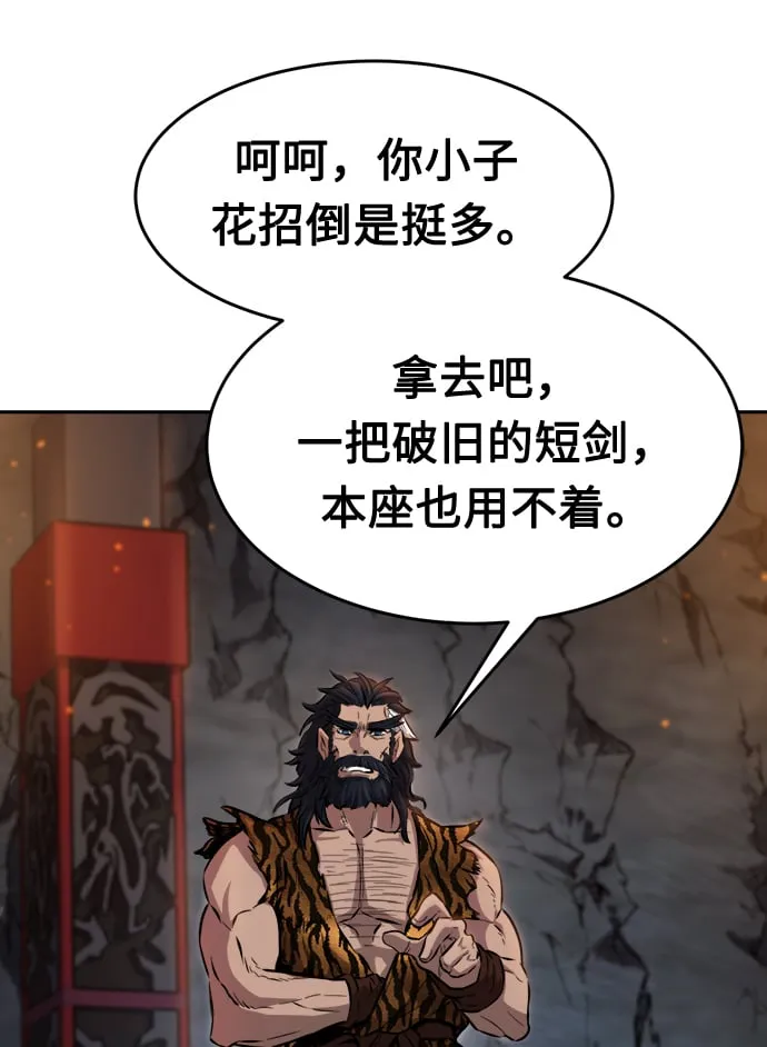 [第9话] 奇奇怪怪（2） 第69页