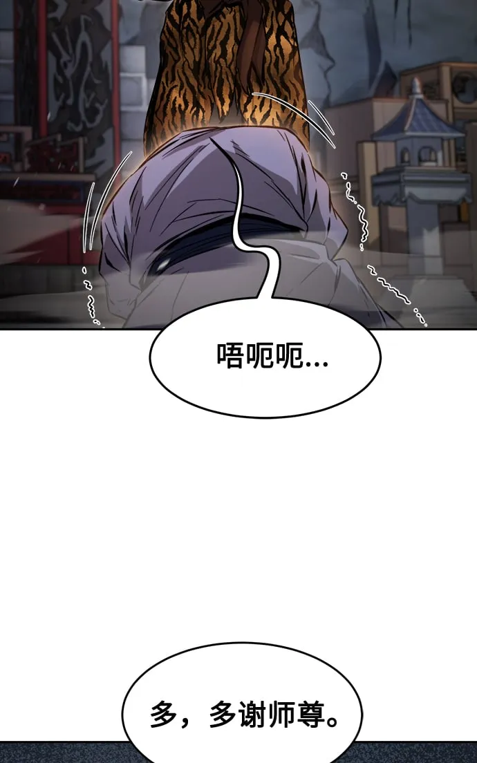 [第9话] 奇奇怪怪（2） 第70页