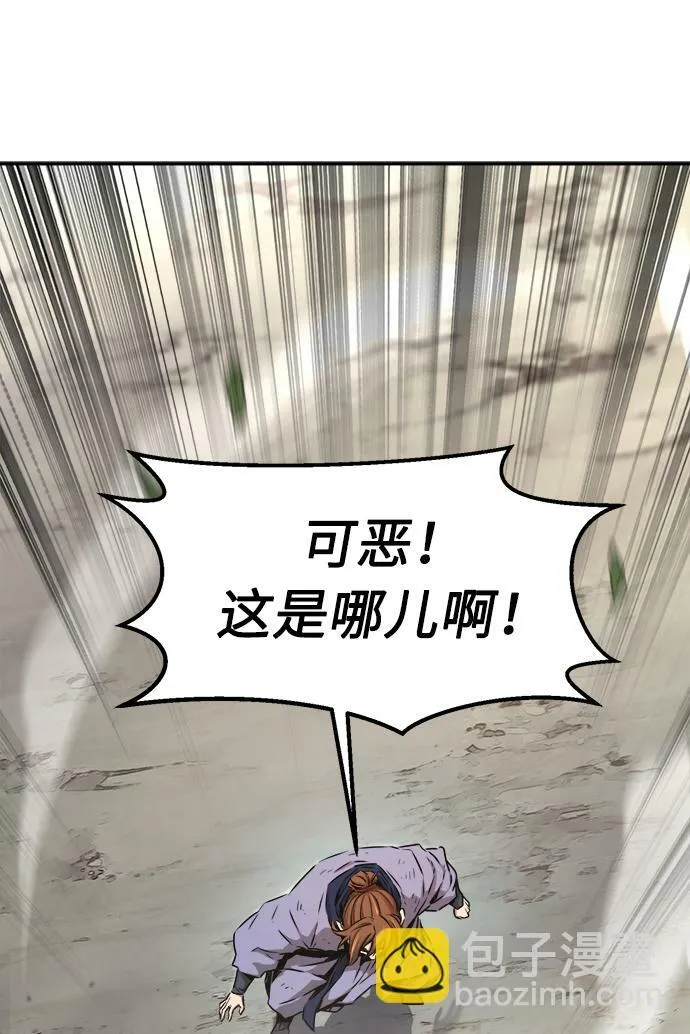 [第9话] 奇奇怪怪（2） 第84页