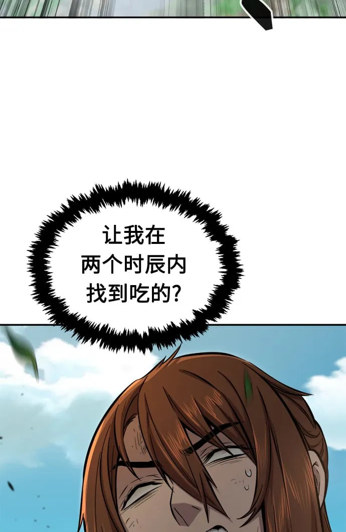 [第9话] 奇奇怪怪（2） 第86页