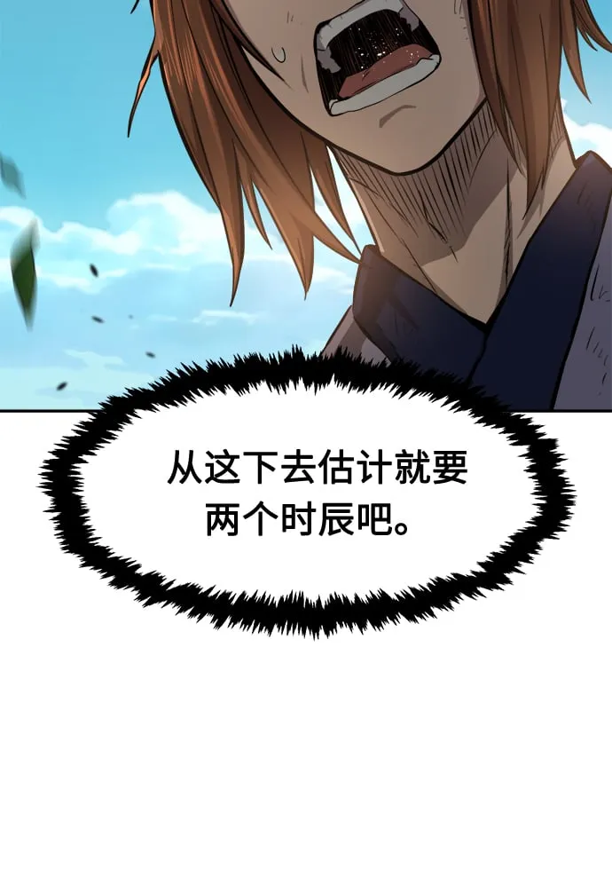 [第9话] 奇奇怪怪（2） 第87页