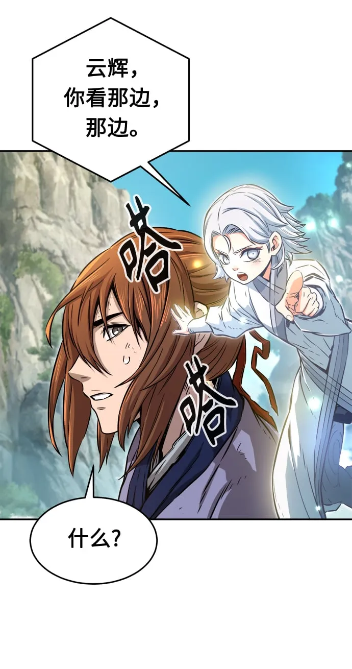 [第9话] 奇奇怪怪（2） 第89页