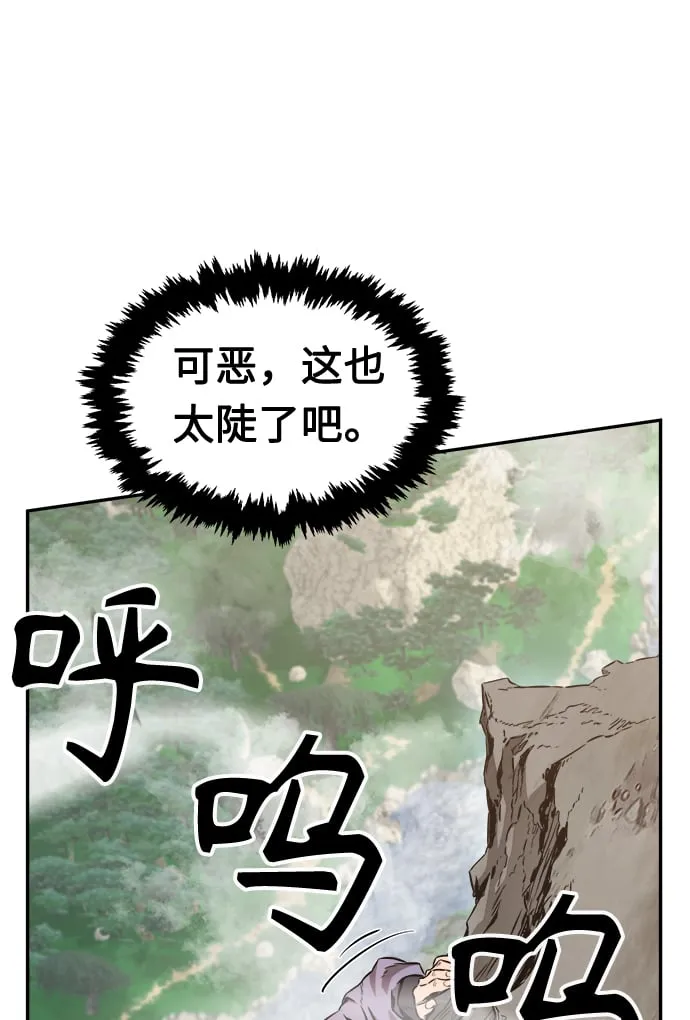[第9话] 奇奇怪怪（2） 第97页