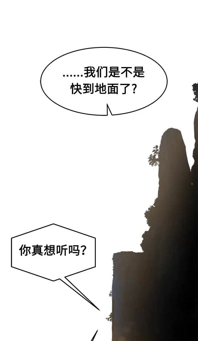 [第9话] 奇奇怪怪（2） 第105页
