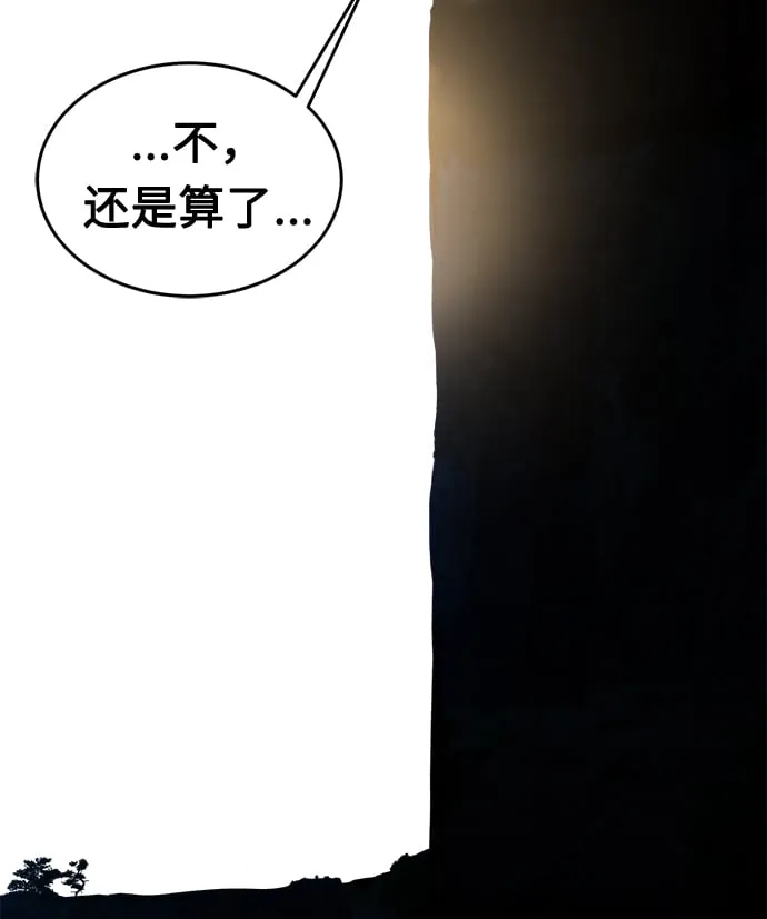 [第9话] 奇奇怪怪（2） 第106页