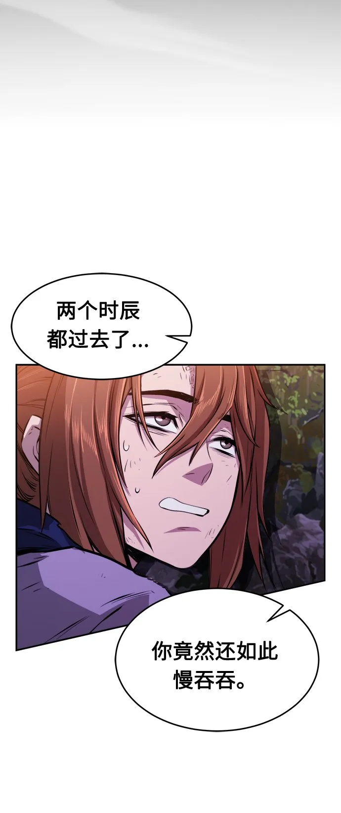 [第9话] 奇奇怪怪（2） 第108页