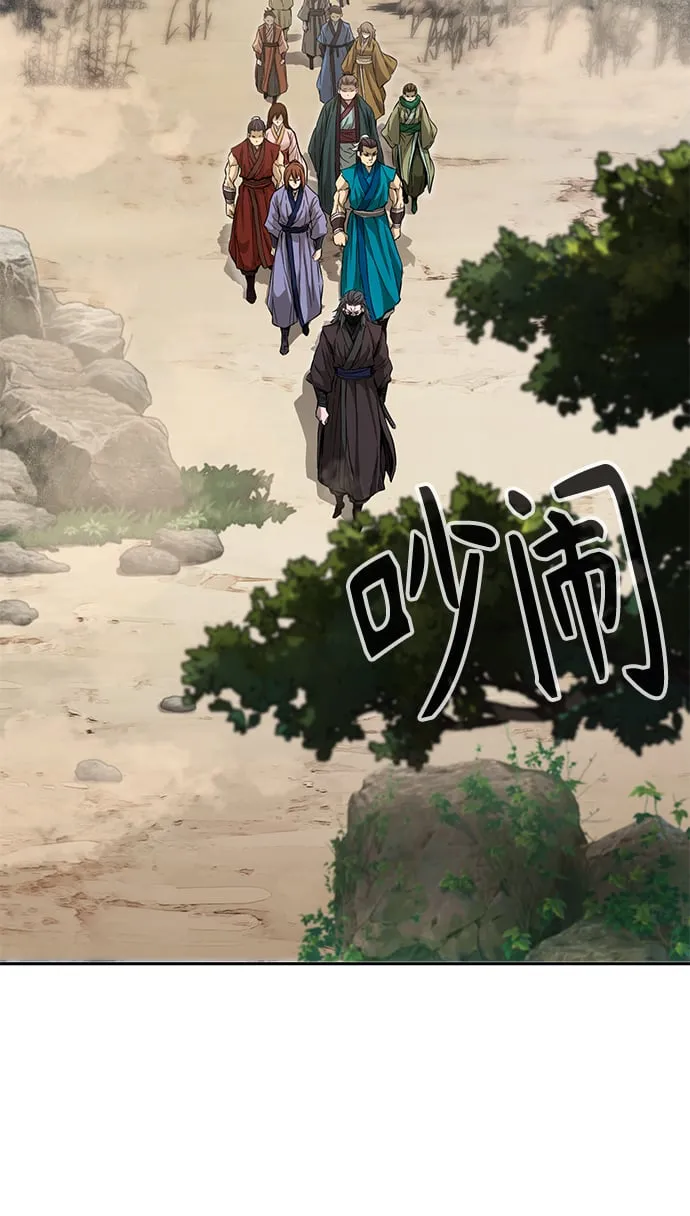 [第8话] 奇奇怪怪（1） 第3页
