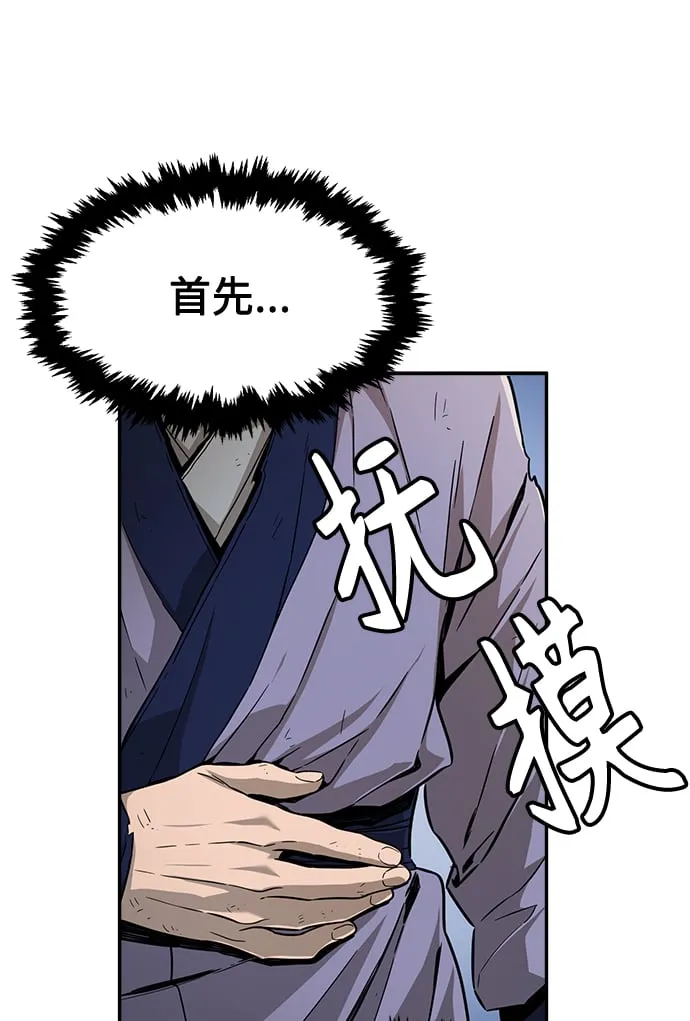 [第8话] 奇奇怪怪（1） 第15页