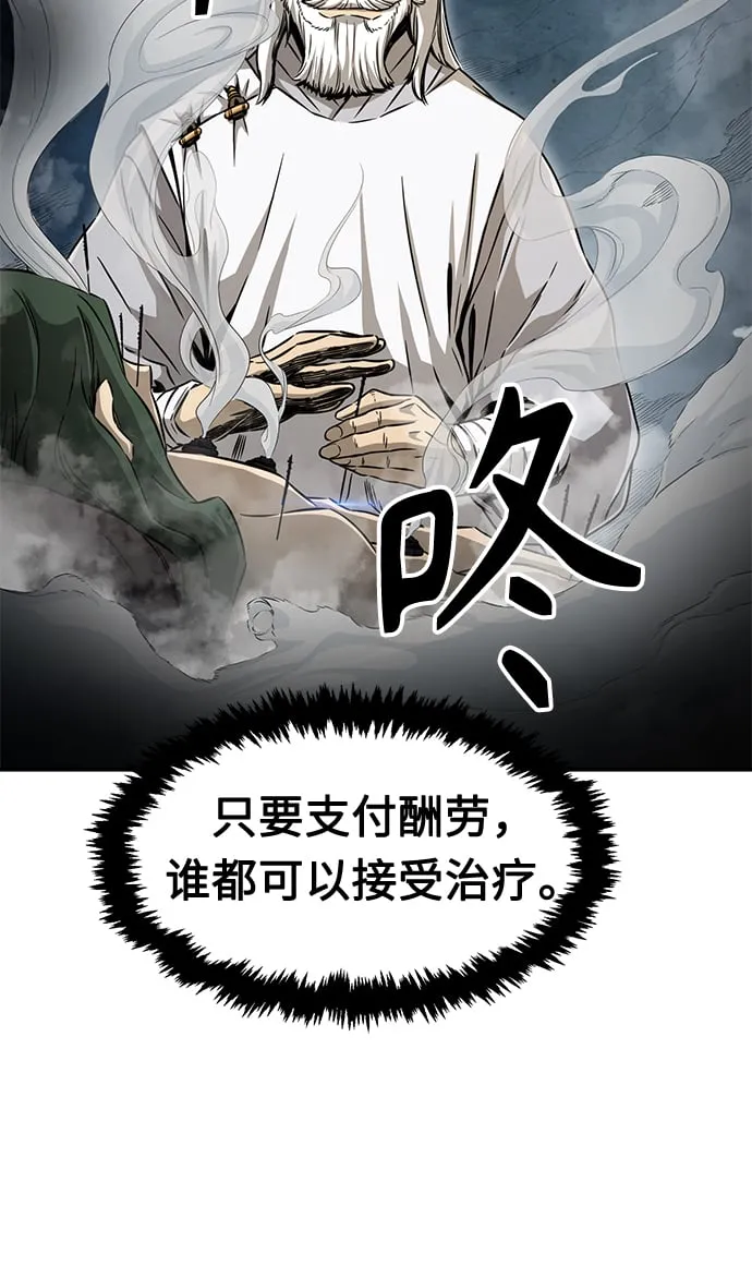 [第8话] 奇奇怪怪（1） 第20页