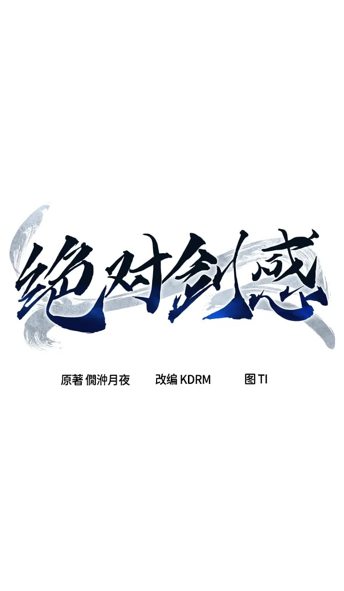 [第8话] 奇奇怪怪（1） 第32页
