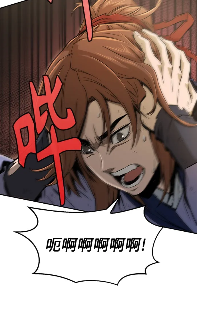 [第8话] 奇奇怪怪（1） 第61页