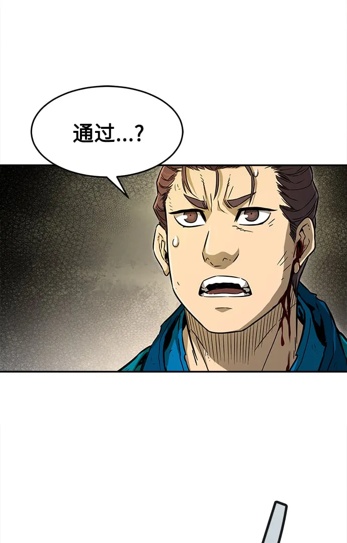 [第8话] 奇奇怪怪（1） 第78页