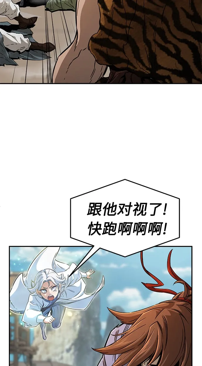[第8话] 奇奇怪怪（1） 第84页