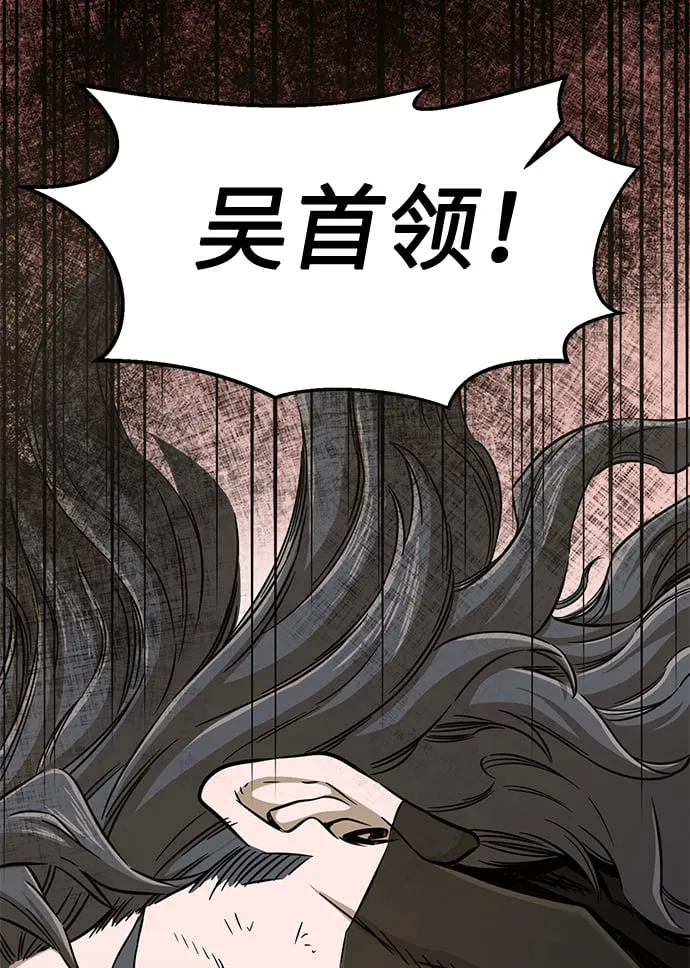 [第8话] 奇奇怪怪（1） 第92页